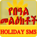 Logo of Ethiopian Holiday SMS android Application 